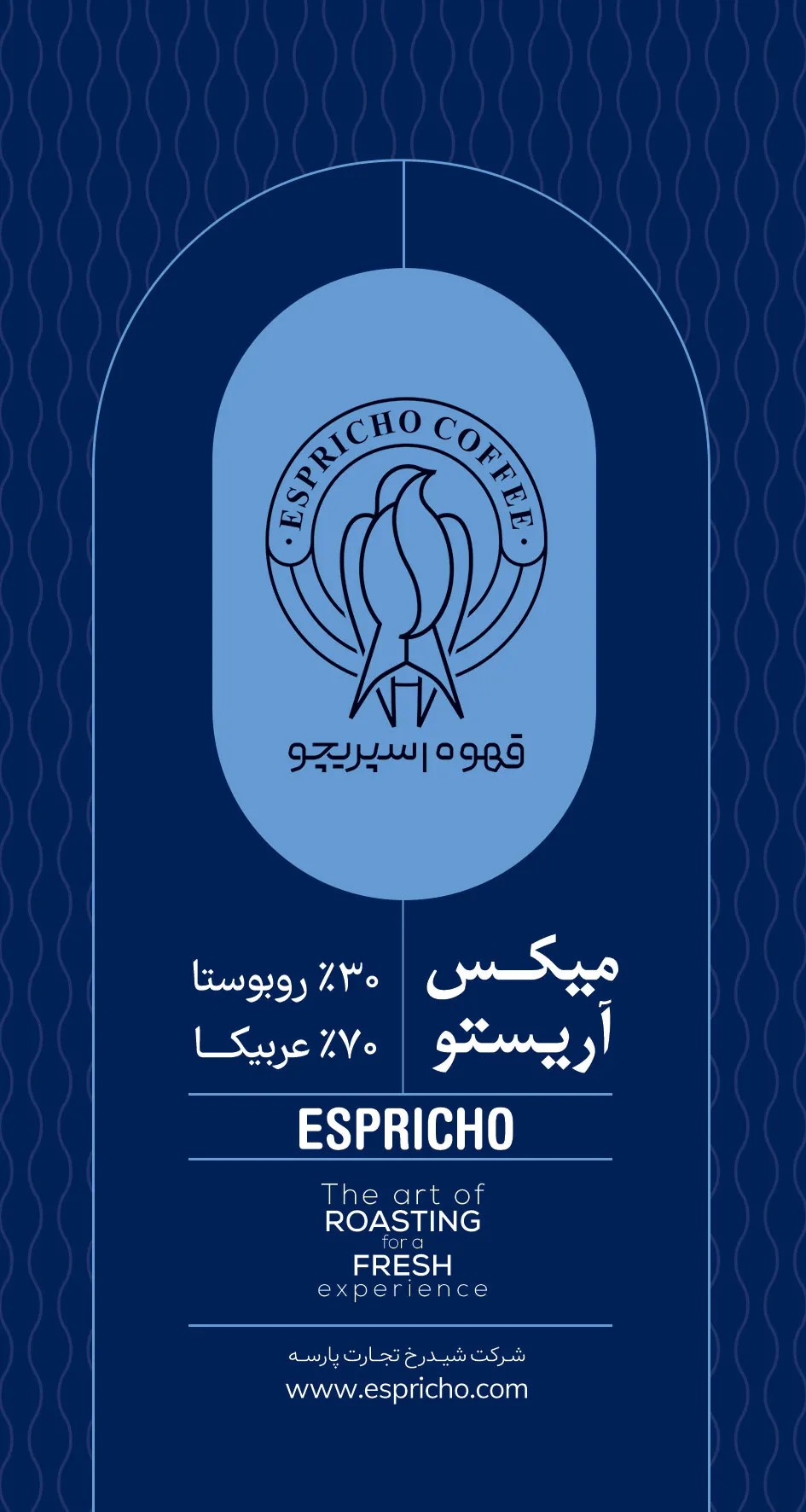آریستو